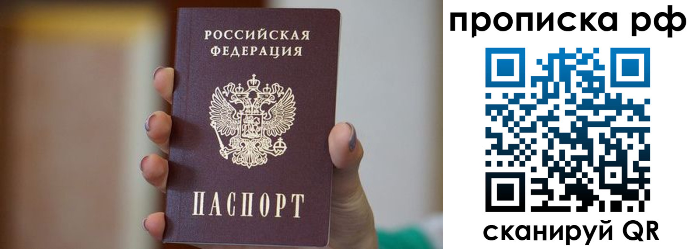 временная регистрация в Калмыкии