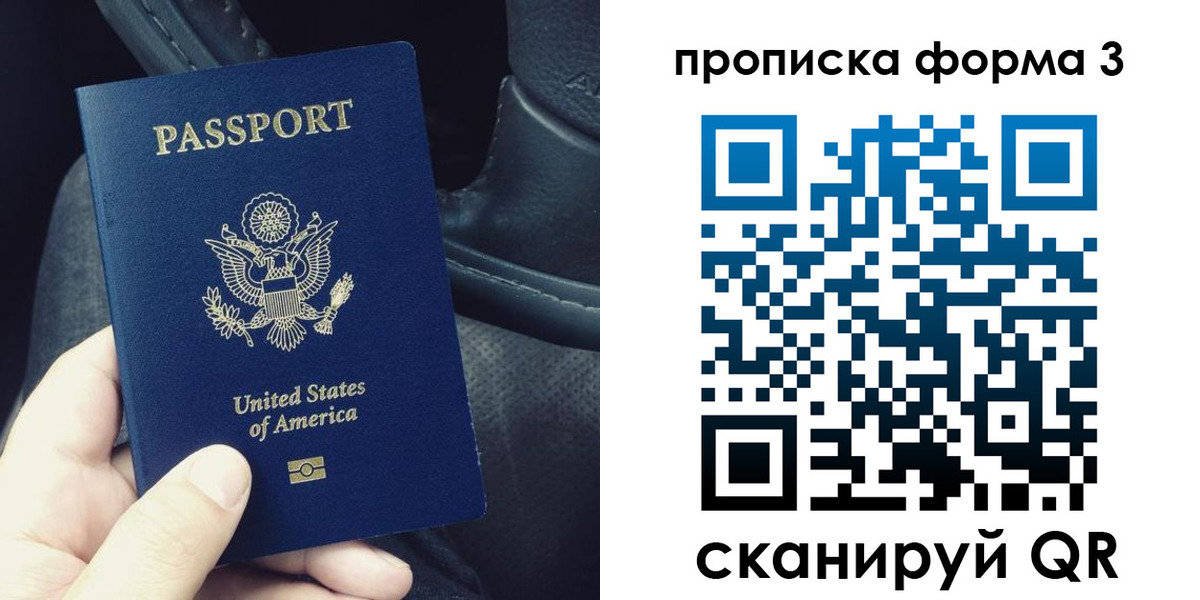 прописка гарантия в Калмыкии