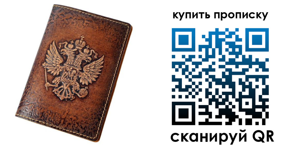 прописка от собственника в Калмыкии