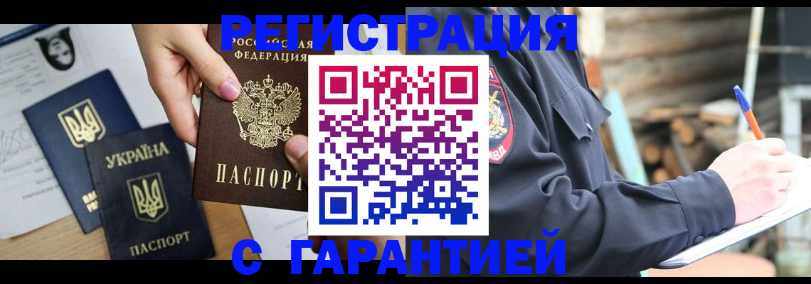 где прописаться в Калмыкии