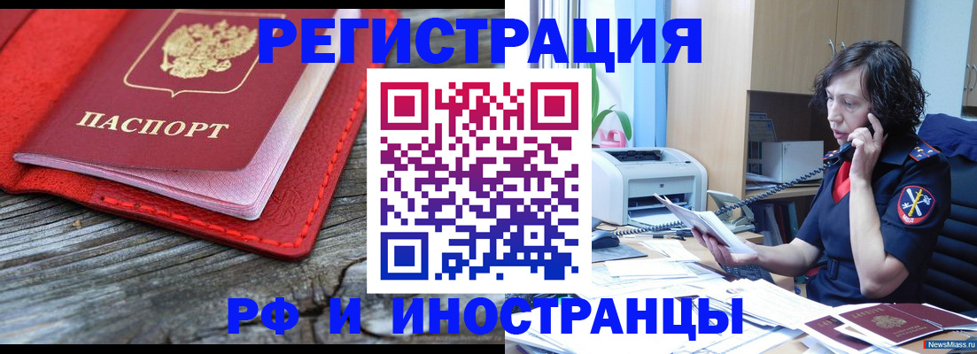 регистрация для школы в Калмыкии